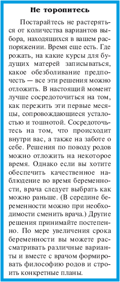 В ожидании малыша - i_016.png