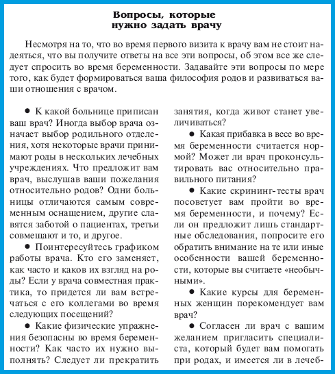 В ожидании малыша - i_017.png