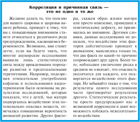 В ожидании малыша - i_022.png