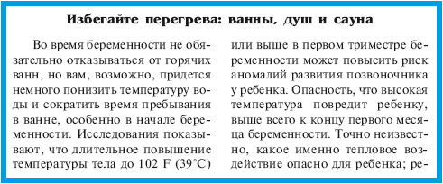 В ожидании малыша - i_023.png