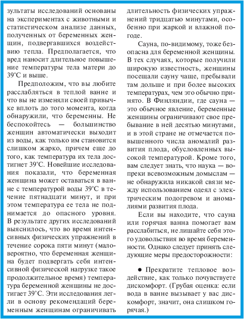 В ожидании малыша - i_024.png