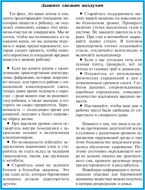 В ожидании малыша - i_026.png