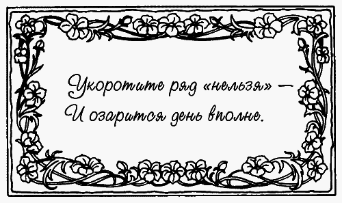 Воспитание ребенка от рождения до 10 лет - _24.png