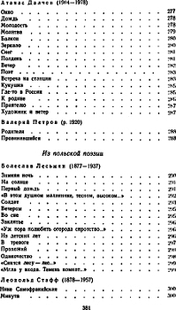 Избранное - i_009.jpg