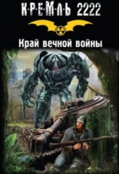 Новогодняя история (СИ) - автор Амельянович Андрей 