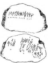 Энциклопедия языческих богов. Мифы древних славян - i_041.jpg