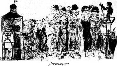 Энциклопедия языческих богов. Мифы древних славян - i_154.jpg