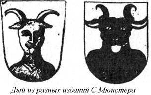 Энциклопедия языческих богов. Мифы древних славян - i_176.jpg