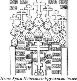 Энциклопедия языческих богов. Мифы древних славян - i_190.jpg