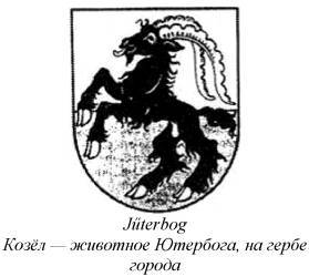 Энциклопедия языческих богов. Мифы древних славян - i_555.jpg