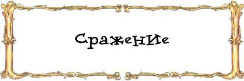 Щелкунчик<br />Сказка - i_010.jpg