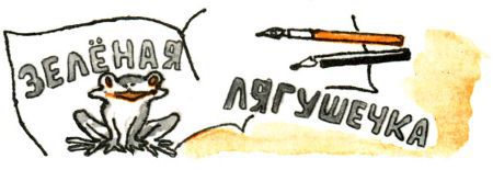 Кто бы мог подумать? - i_005.jpg