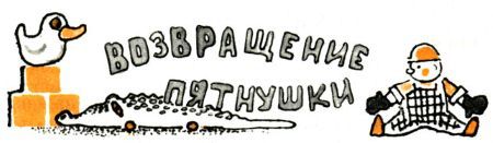 Кто бы мог подумать? - i_027.jpg