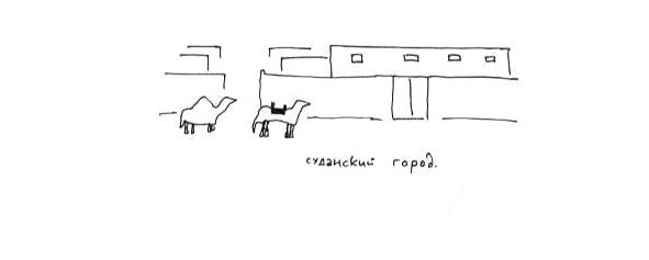 200 дней на юг (СИ) - image11_572b490d68e3fe05009831a3_jpg.jpeg