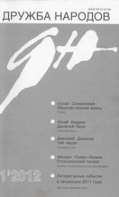 Двойной Леон. Istoriя болезни - автор Іздрик Юрій Романович 