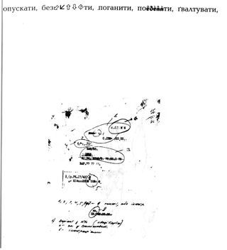 Острів КРК та інші історії - i_006.jpg