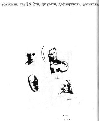 Острів КРК та інші історії - i_009.jpg