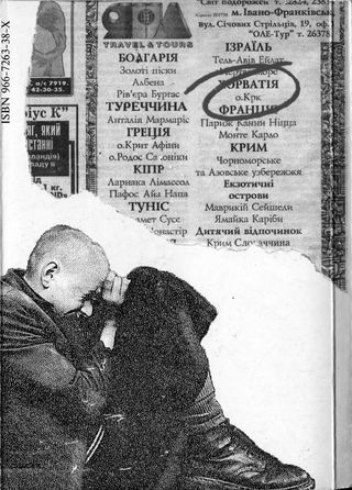 Острів КРК та інші історії - i_013.jpg