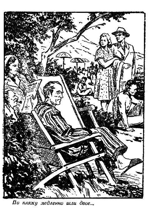 Таинственный пассажир - pic04.jpg