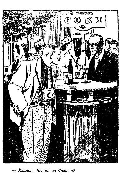 Таинственный пассажир - pic05.jpg