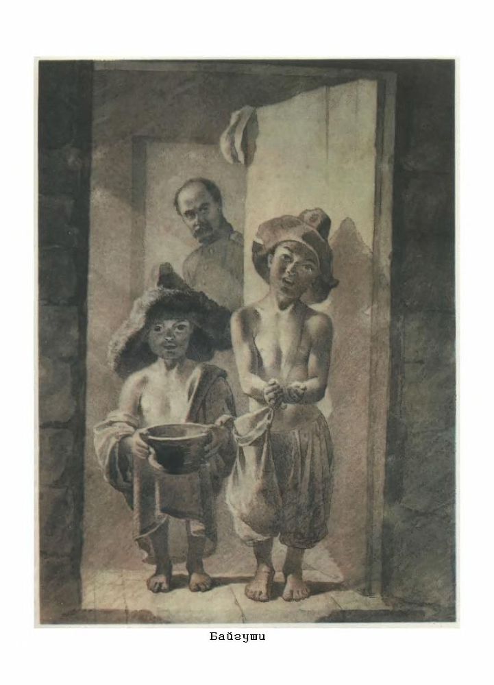 Кобзарь - P10.jpg