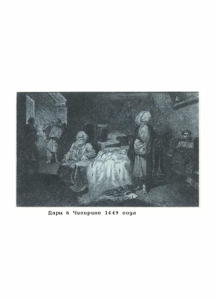 Кобзарь - P4.jpg