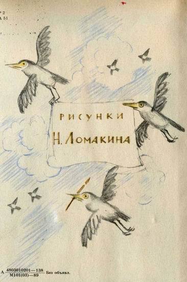 А и Б сидели на трубе - i_002.jpg