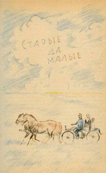 А и Б сидели на трубе - i_029.jpg