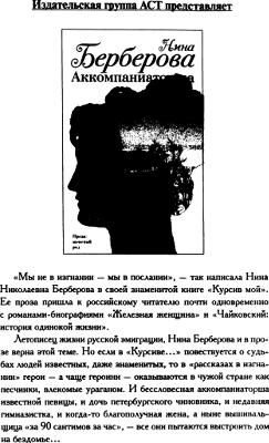 Повелительница. Роман, рассказы, пьеса - i_005.jpg