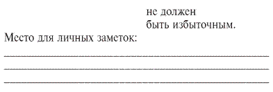 Мастер словесной атаки - pic_8.png