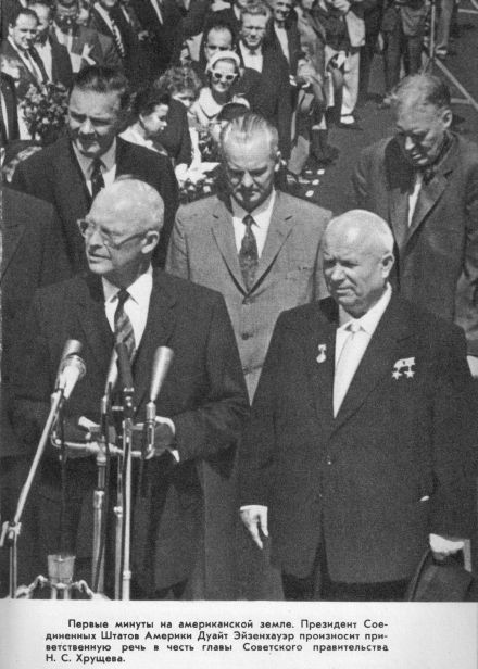 Лицом к лицу с Америкой - vr11.jpg