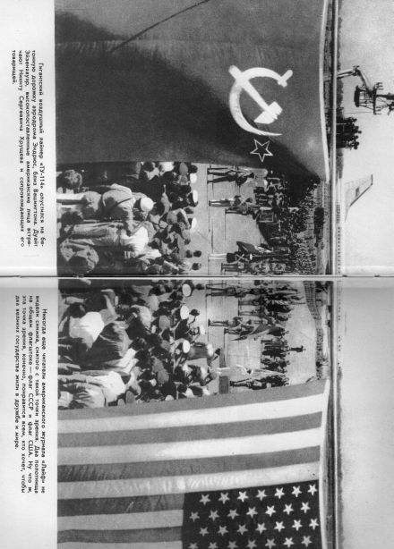 Лицом к лицу с Америкой - vr12.jpg