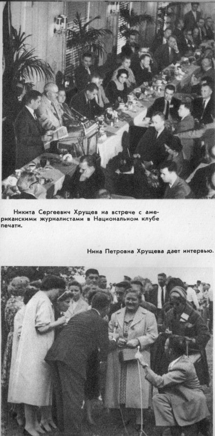 Лицом к лицу с Америкой - vr17.jpg