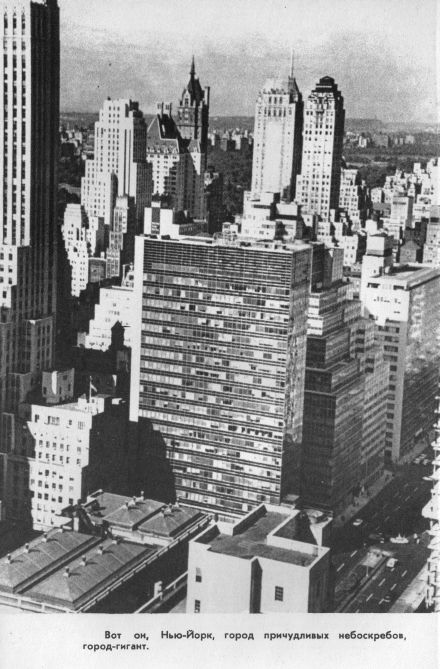 Лицом к лицу с Америкой - vr110.jpg