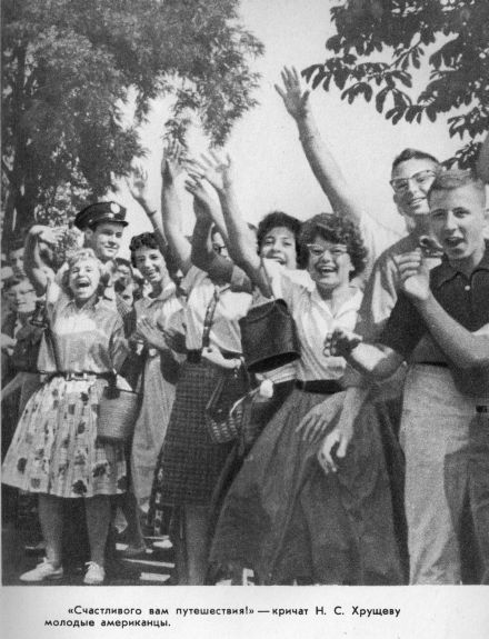 Лицом к лицу с Америкой - vr27.jpg