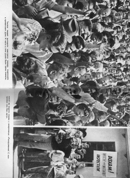 Лицом к лицу с Америкой - vr28.jpg