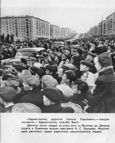 Лицом к лицу с Америкой - vr43.jpg