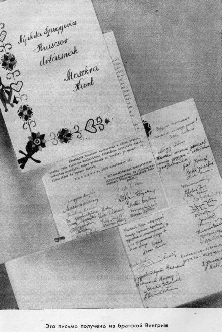 Лицом к лицу с Америкой - vr45.jpg