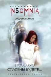 Любовью спасены будете... - автор Звонков Андрей Леонидович 