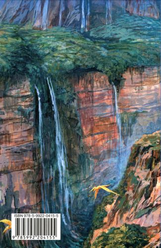 Люди Края - i_003.jpg