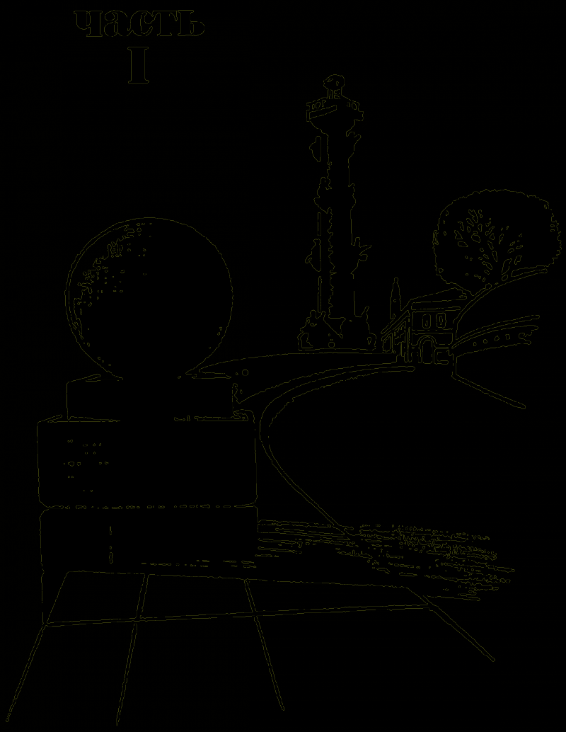 Изобретение велосипеда - part11.png