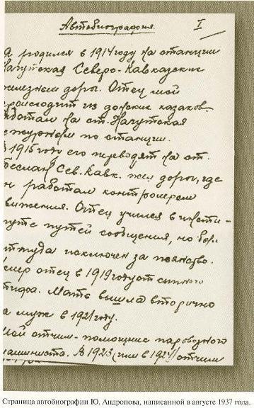 Андропов - i_007.jpg