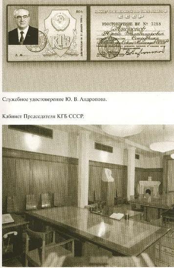 Андропов - i_015.jpg