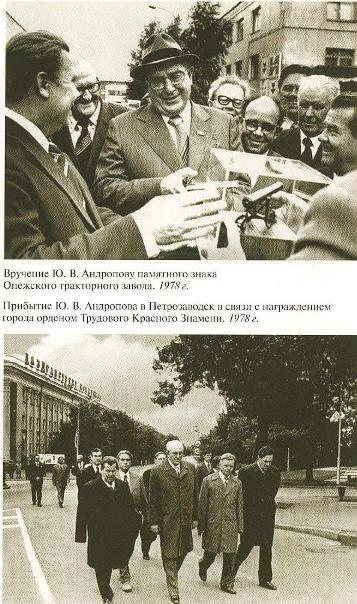 Андропов - i_020.jpg