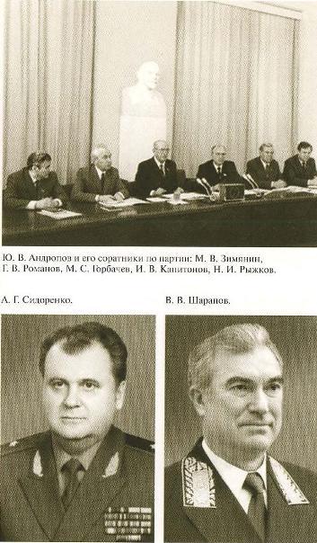 Андропов - i_023.jpg