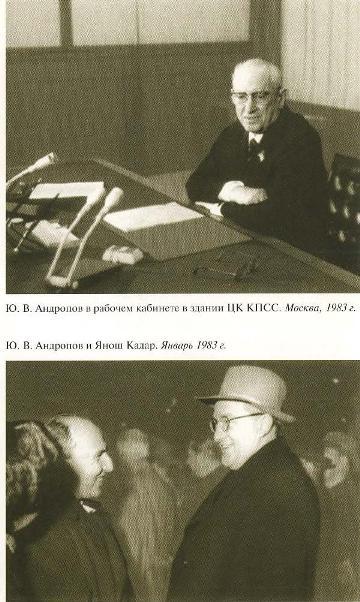 Андропов - i_029.jpg