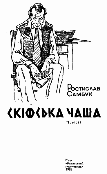 Два денних рейси - i_001.png