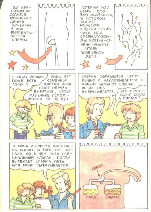 Откуда берутся дети? - i005.jpg