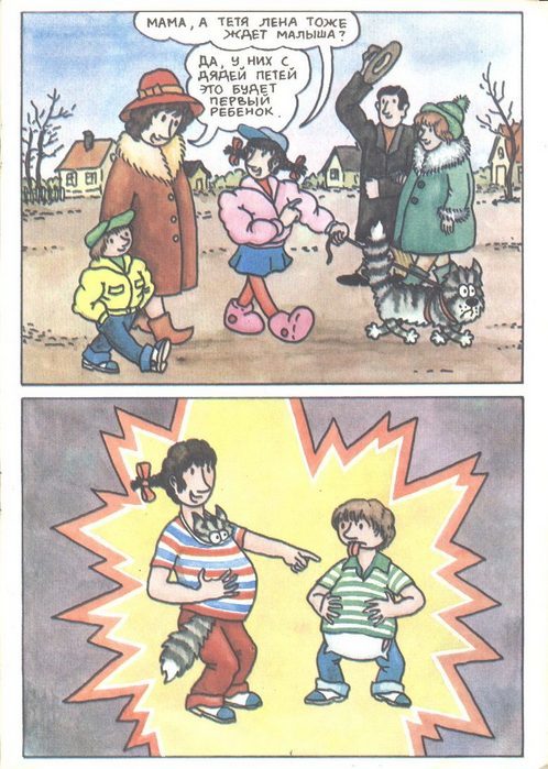 Откуда берутся дети? - i012.jpg