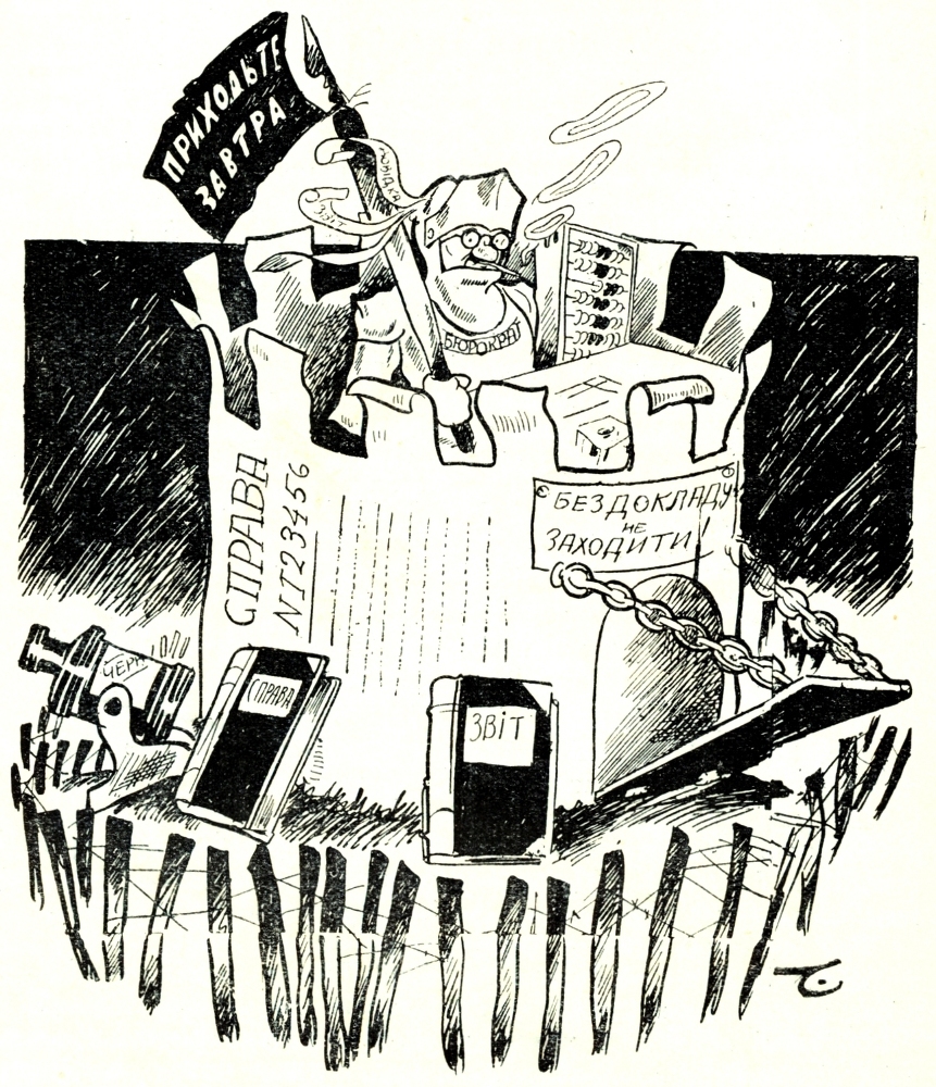 Альбом сатири та гумору - doc2fb_image_0200000F.jpg